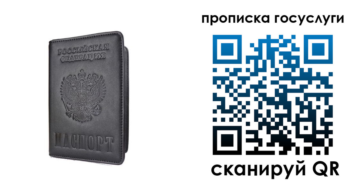 прописка для кредита в Болхове