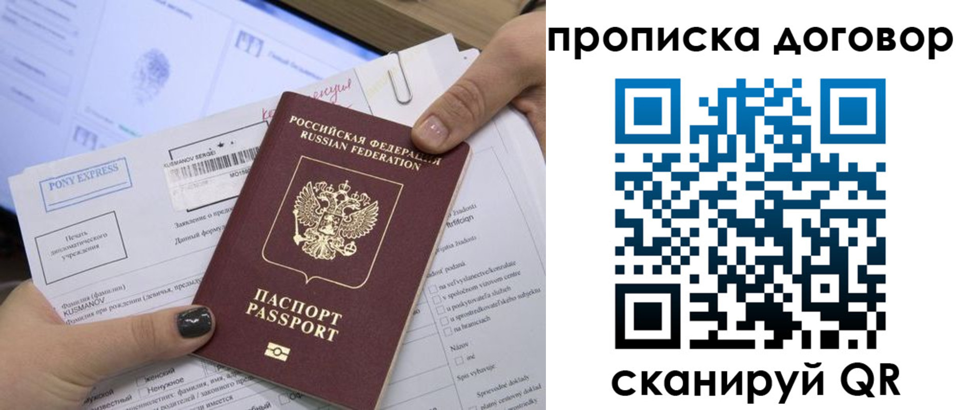прописка гарантия в Болхове