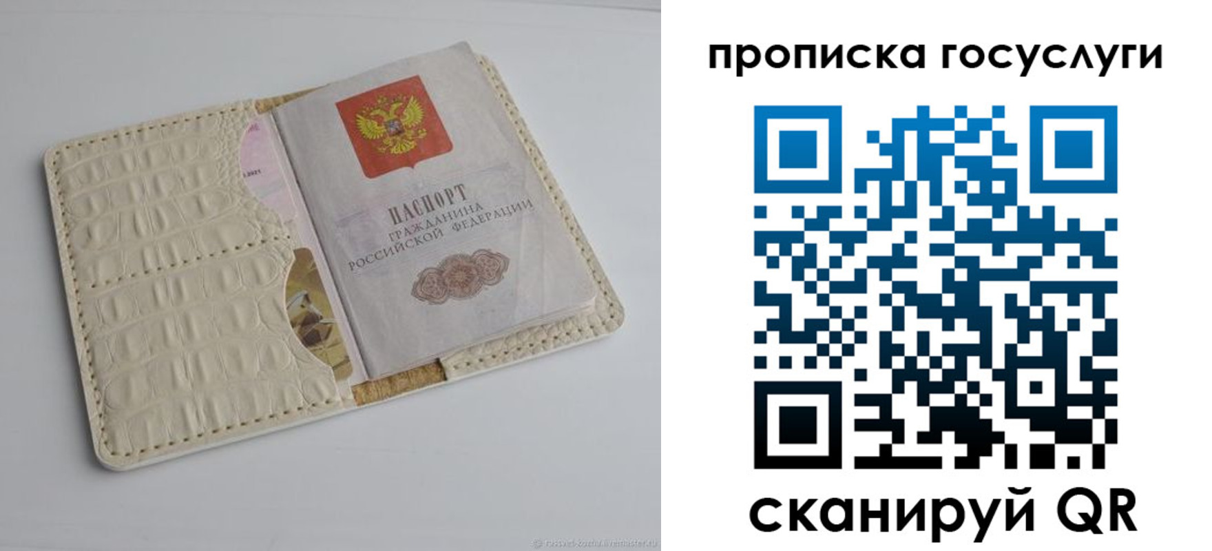прописка законно в Болхове