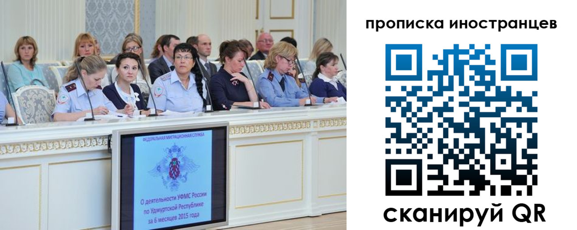 прописка для работы в Болхове