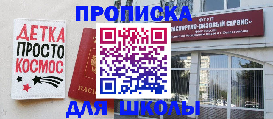 регистрация для дет. сада в Болхове