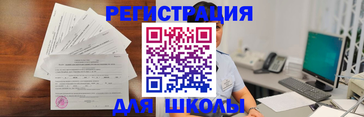 прописка паспорт в Болхове