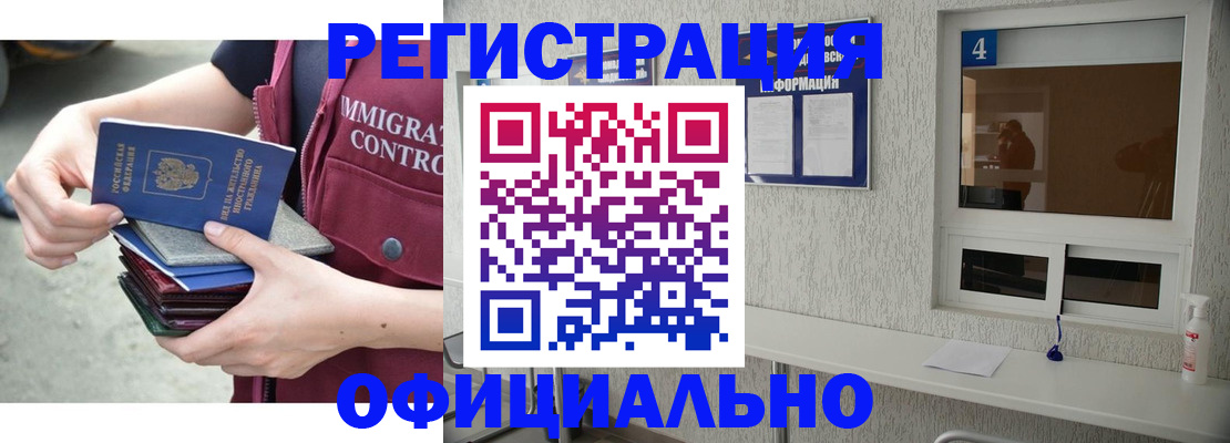 временная регистрация купить в Болхове