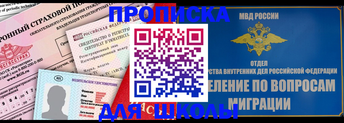 прописка для кредита в Болхове