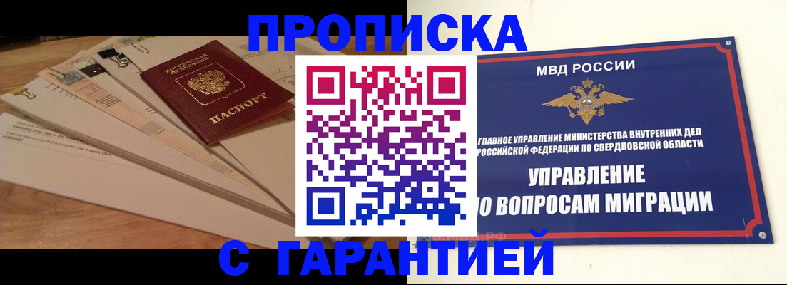 временная регистрация в Болхове