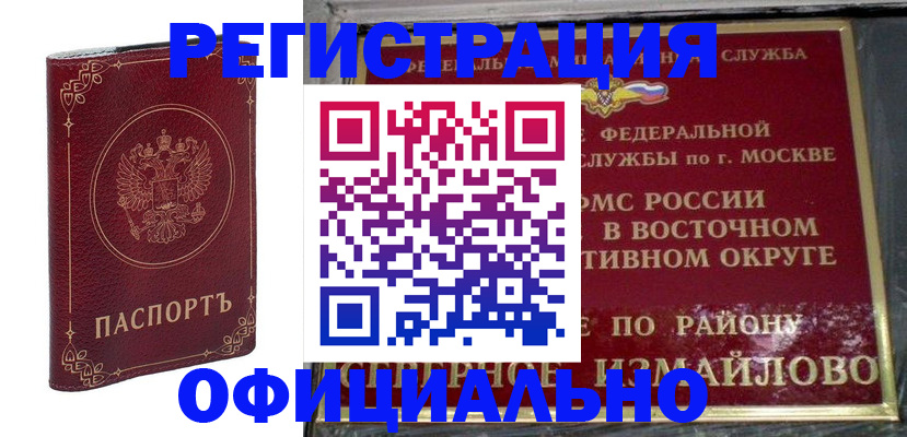 временная регистрация госуслуги в Болхове