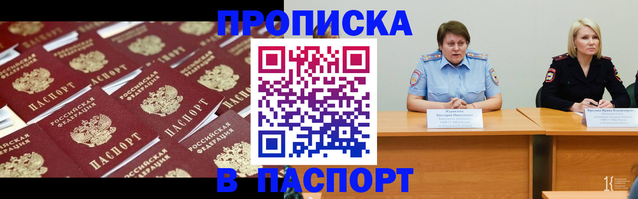 прописка для кредита в Болхове