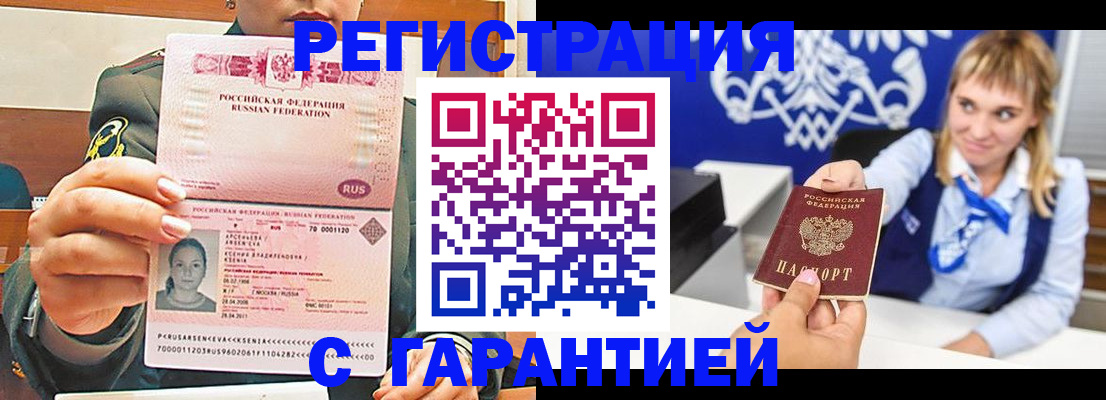 прописка для кредита в Болхове