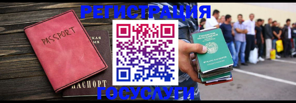 регистрация в Болхове