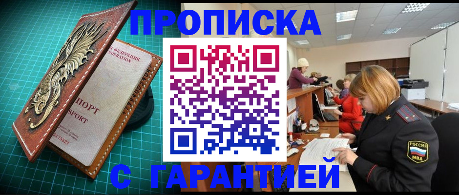 прописка для школы в Болхове